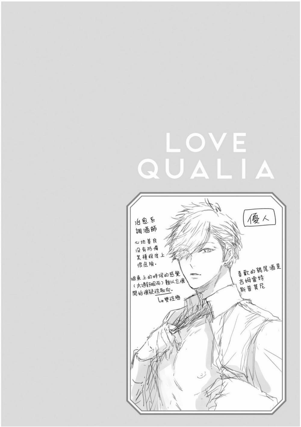Love Qualia 2 trang 46