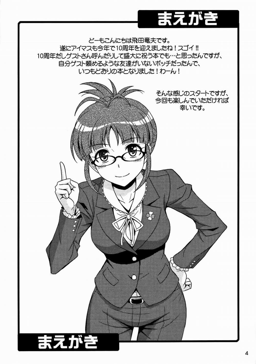 Love Ritsuko (The Idolmaster) Oneshot trang 4