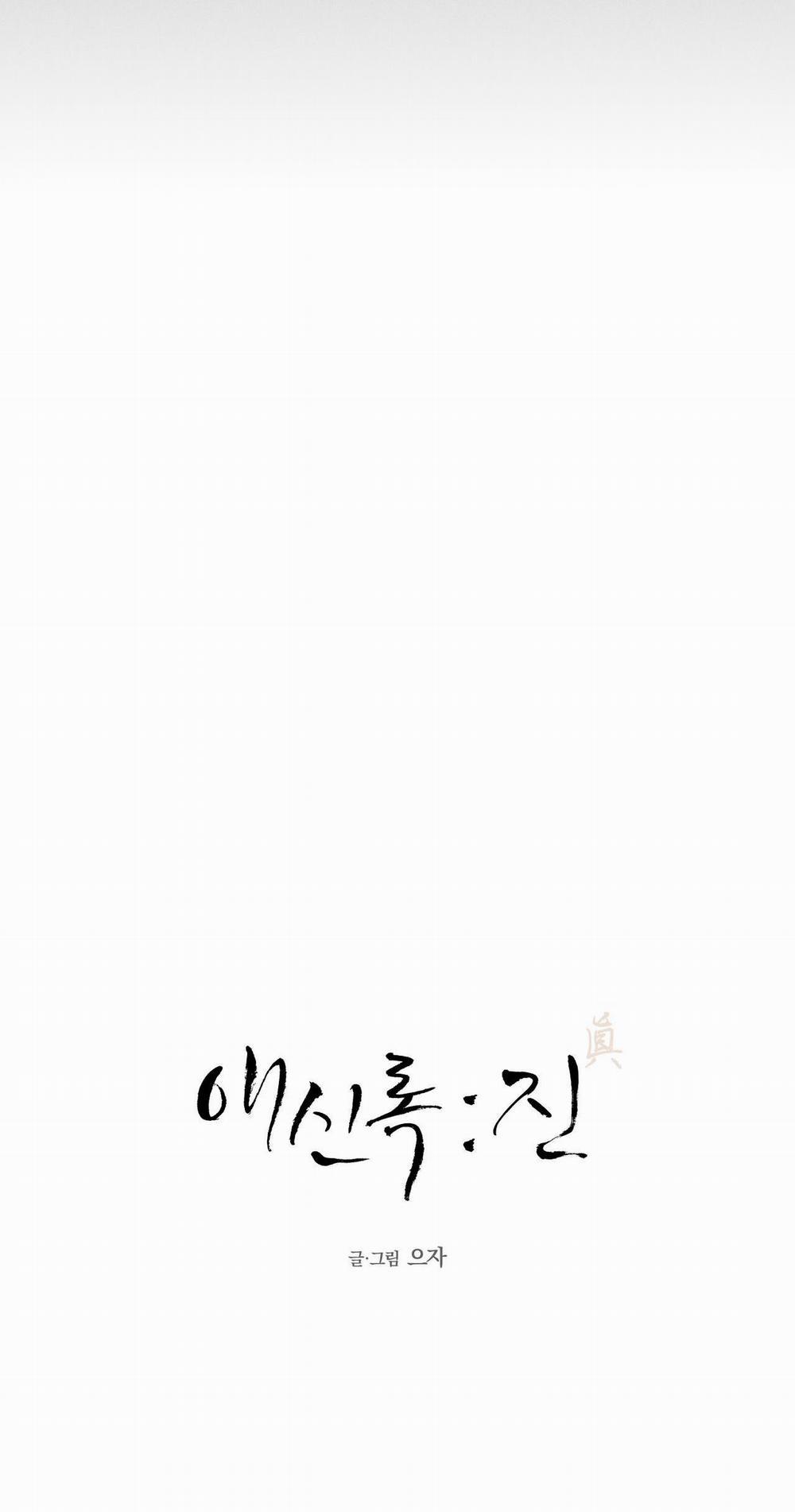 Love Servant: Jin 15 trang 9