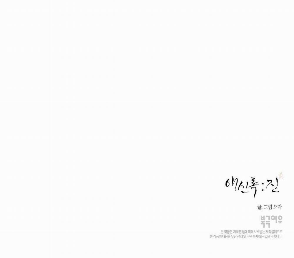 Love Servant: Jin 16 trang 37