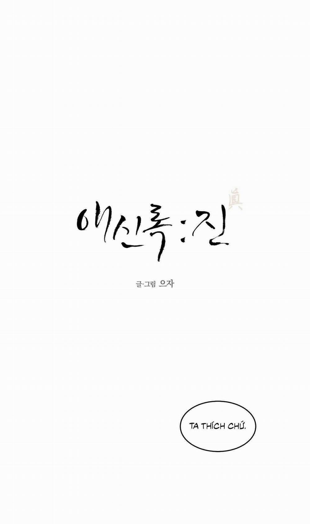 Love Servant: Jin 17 trang 1