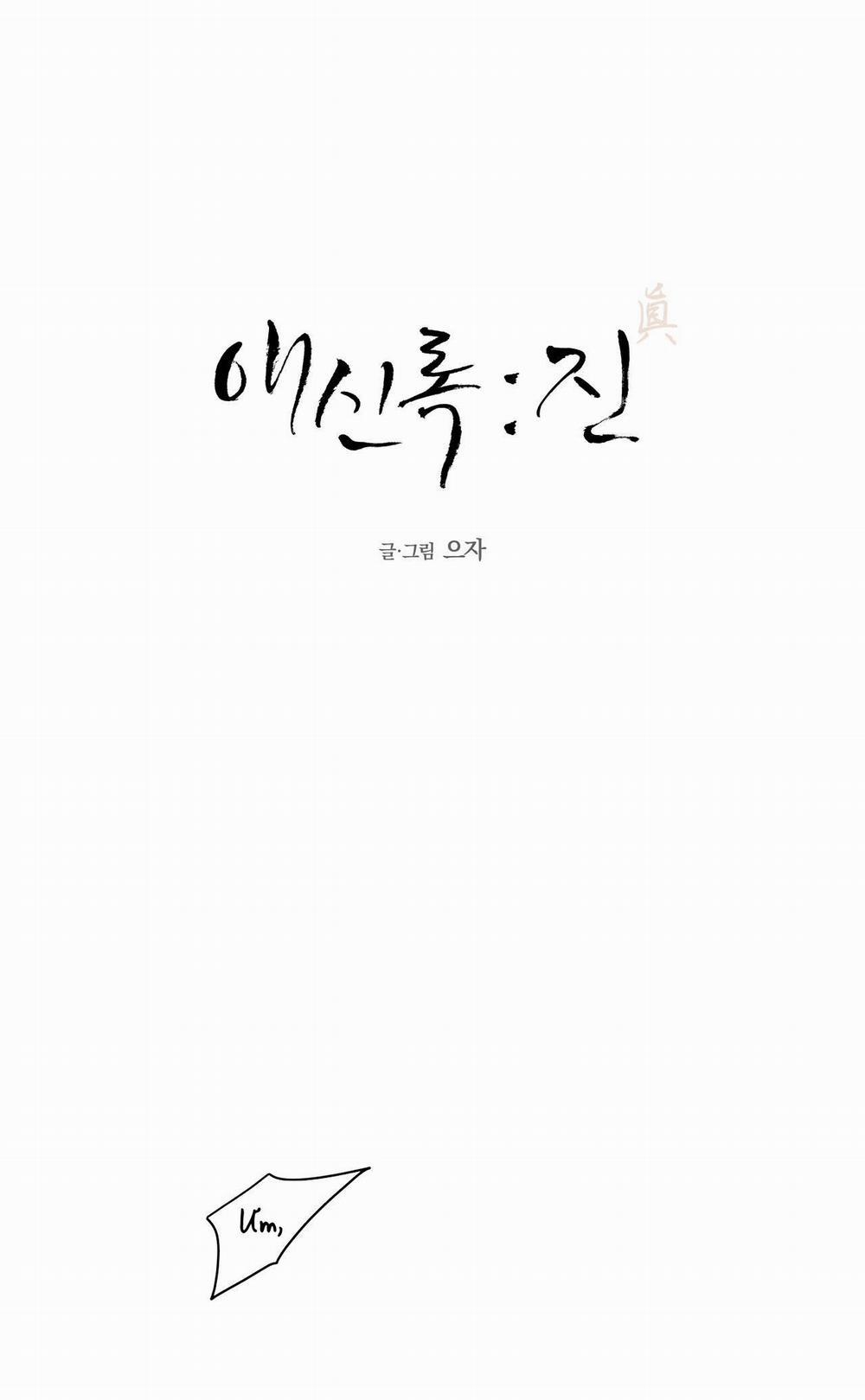 Love Servant: Jin 7 trang 1