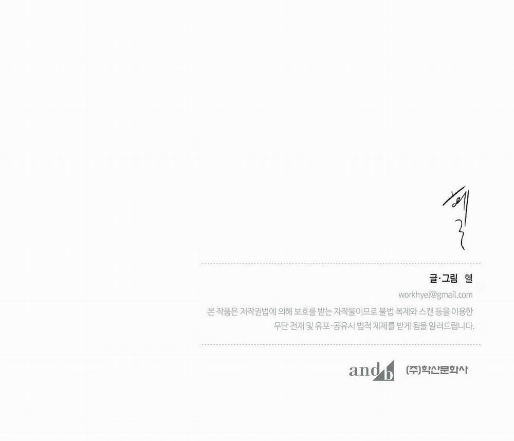 LOVE SICK DOG 8 trang 82