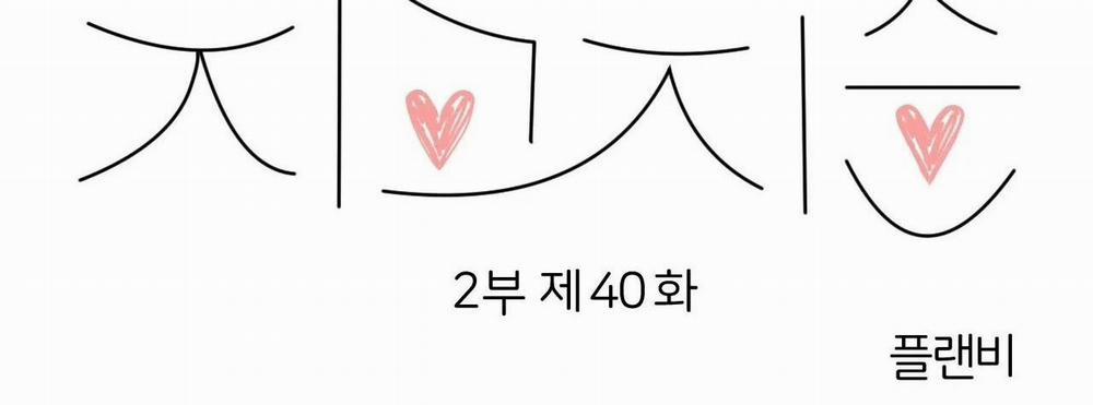 Love So Pure 78 trang 48