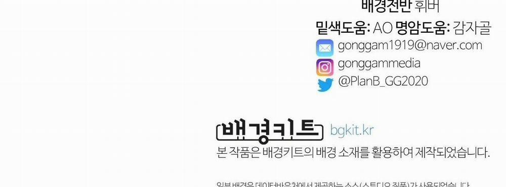 Love So Pure 78 trang 50