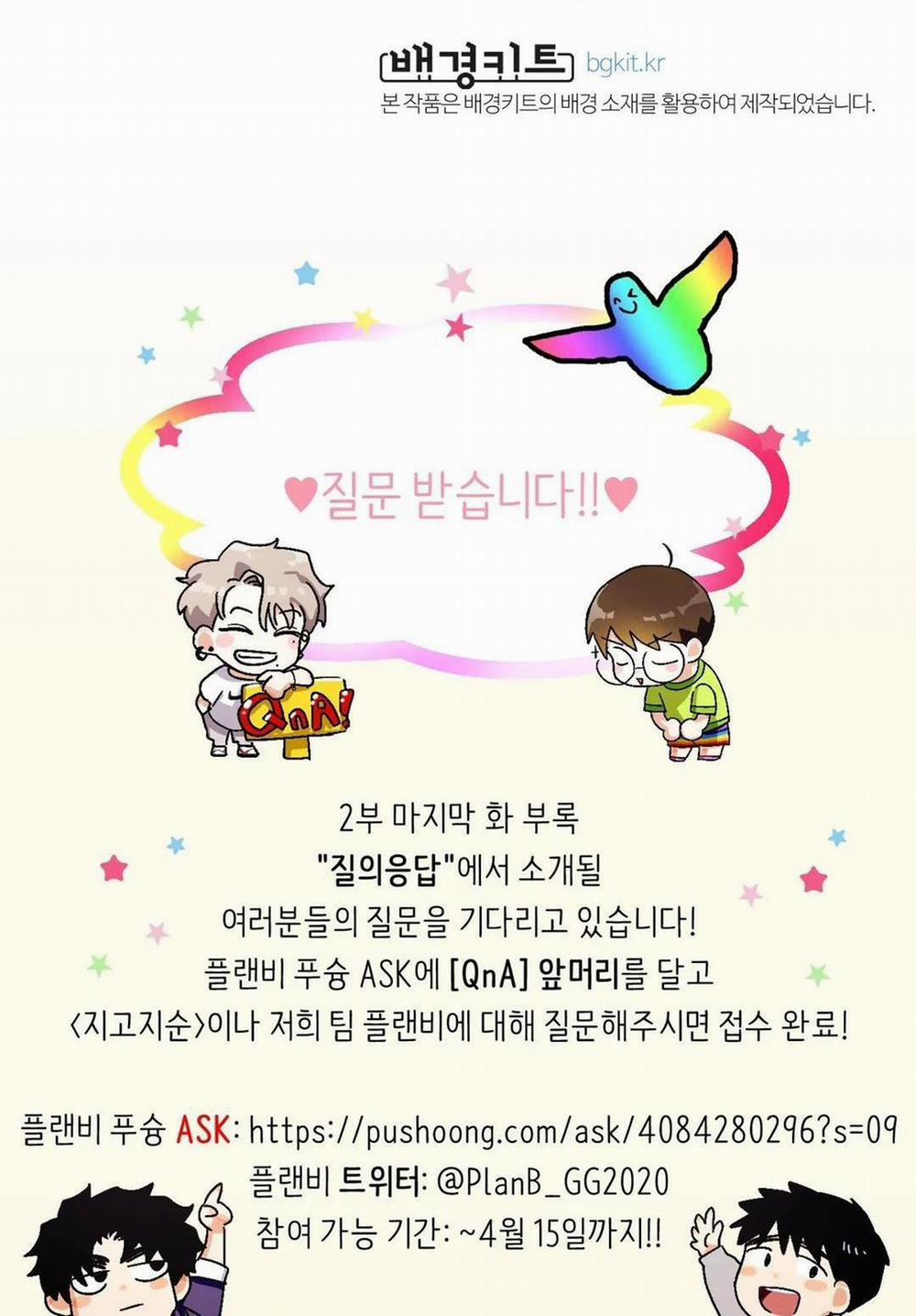 Love So Pure 85 trang 54