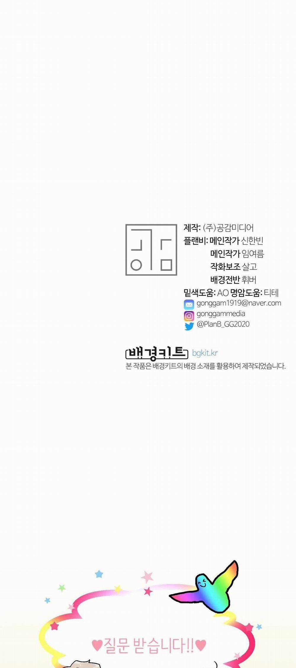 Love So Pure 87 trang 48