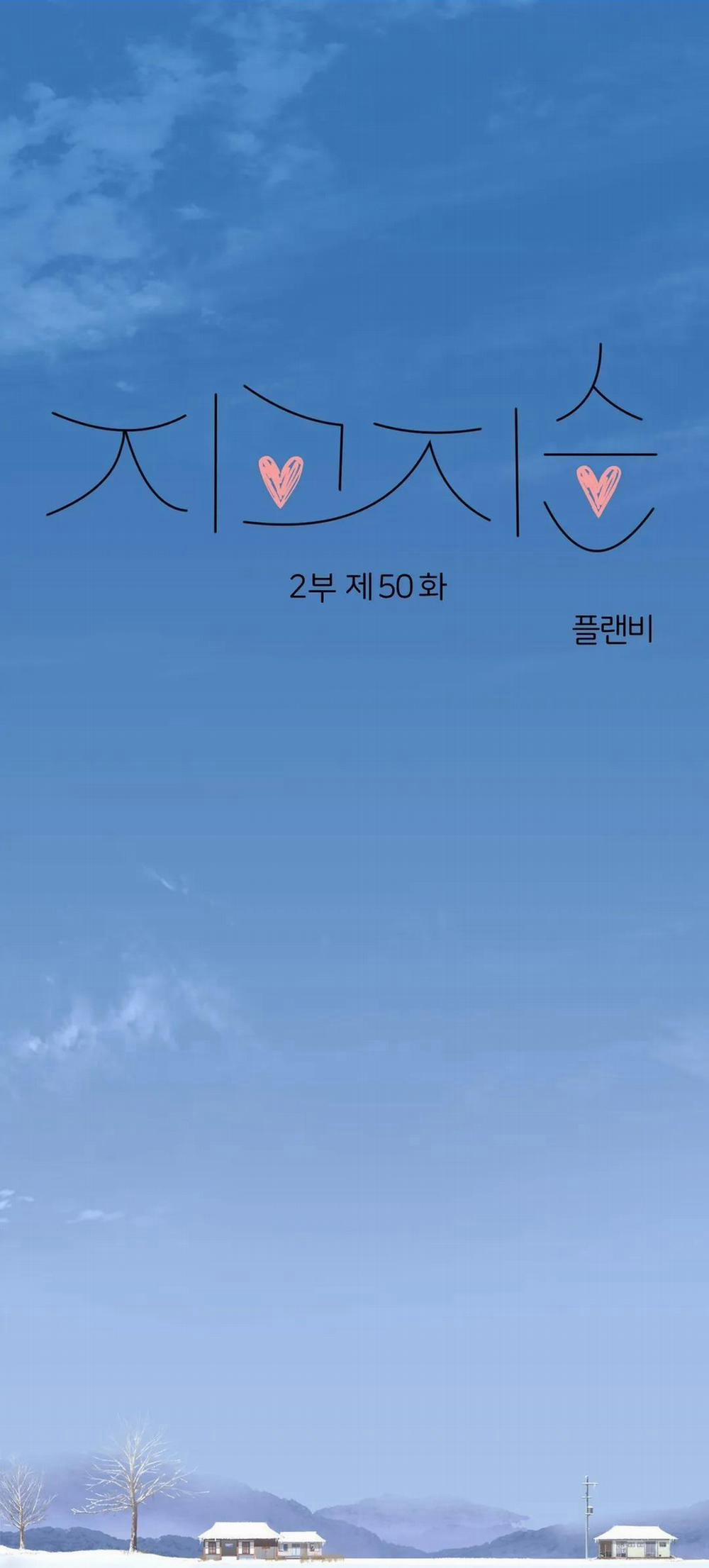 Love So Pure 88 trang 0