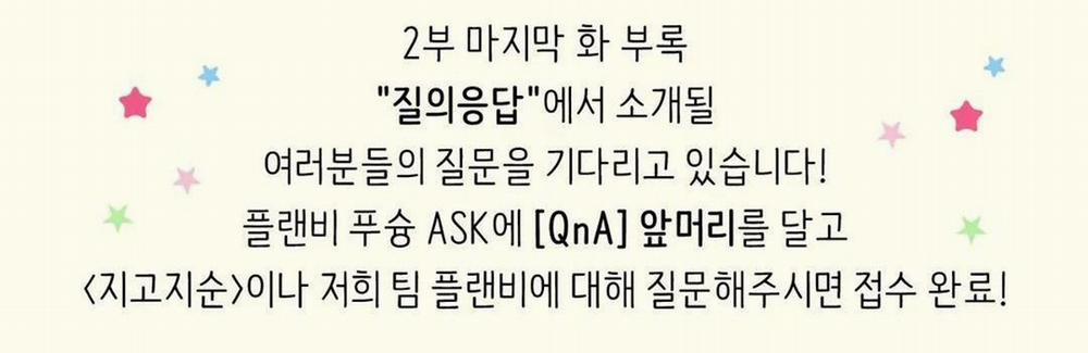 Love So Pure 88 trang 90