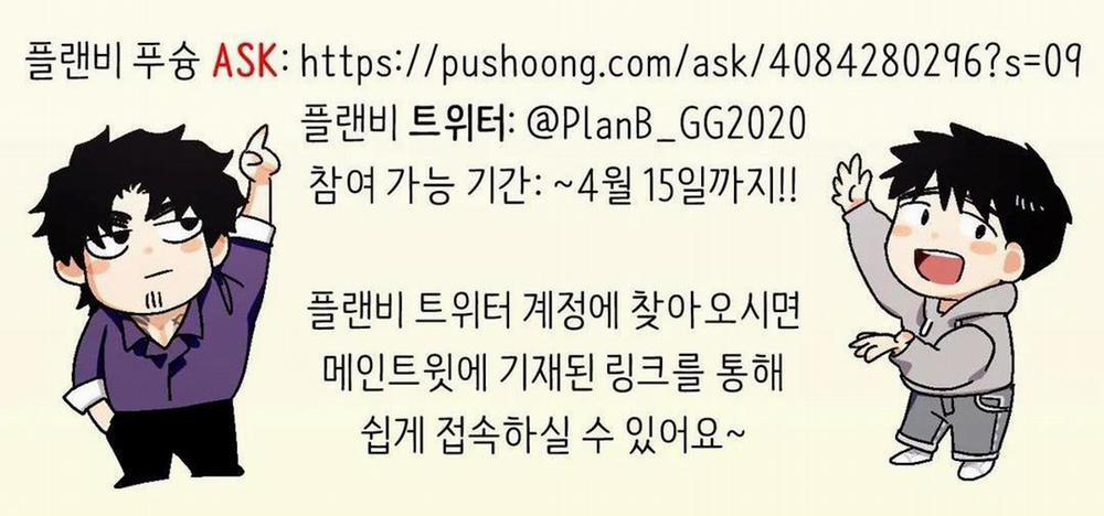 Love So Pure 88 trang 91