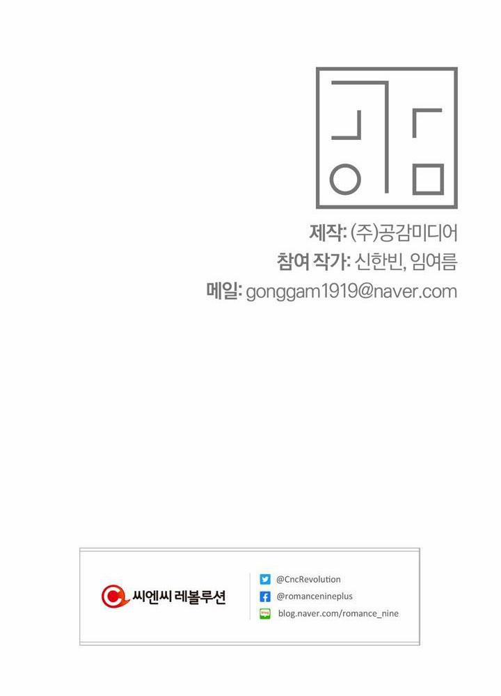 Love So Pure 9 trang 37