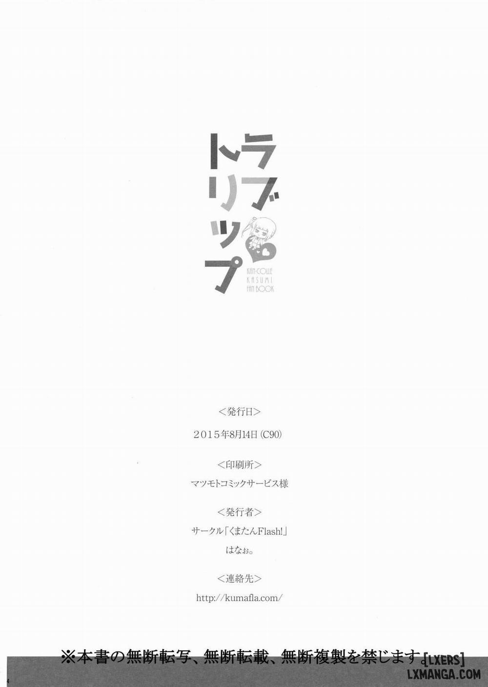 Love Trip Oneshot trang 32