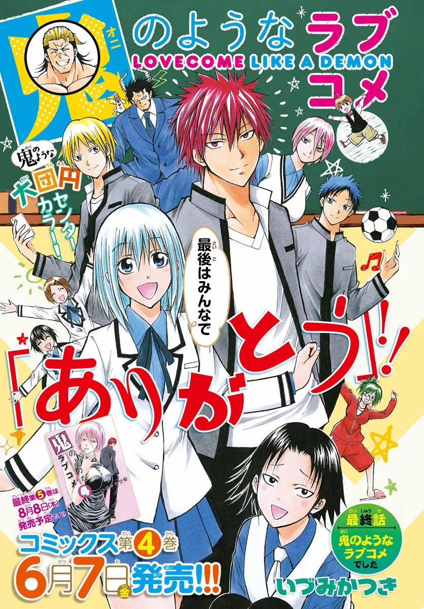 Lovecome Like A Demon 41 trang 2