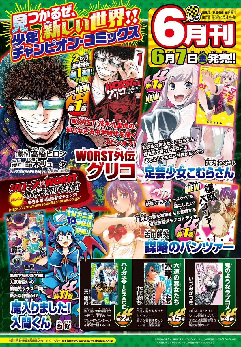 Lovecome Like A Demon 41 trang 3