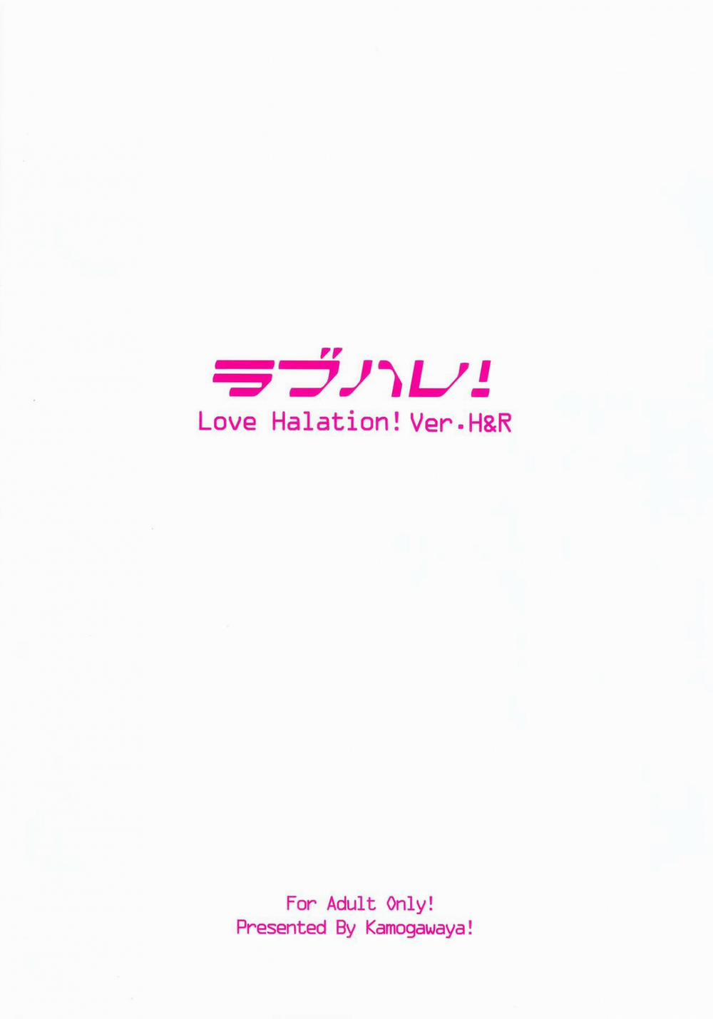 LoveHala! Love Halation! Ver.H&R (Love Live!) Oneshot [FullColor] trang 32