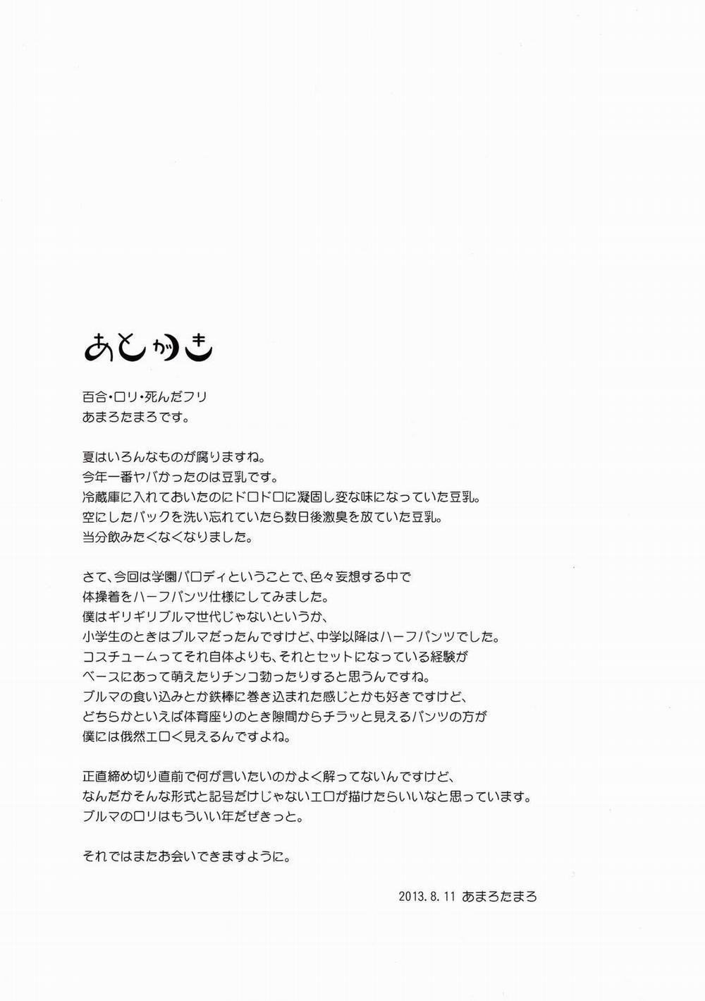 Lovely Girls'Lily vol.7 (Shingeki no Kyojin) Oneshot trang 21