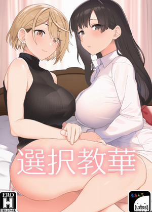 Đọc truyện tranh Lựa chọn ngọt ngào