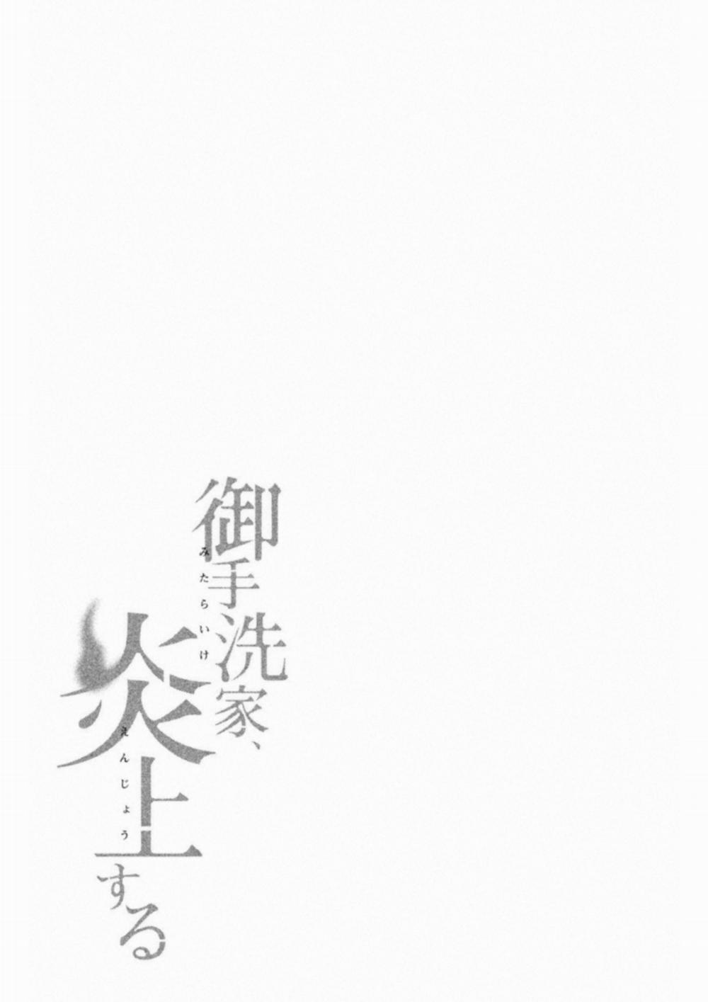 Lửa Thiêu Nhà Mitarai 11 trang 36