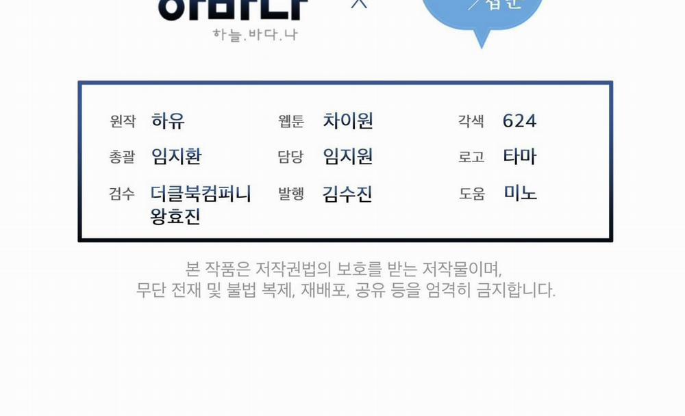 Luân Đôn Trong Màn Đêm 17 trang 211