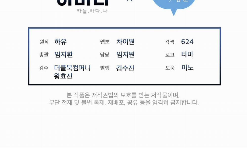 Luân Đôn Trong Màn Đêm 18 trang 189