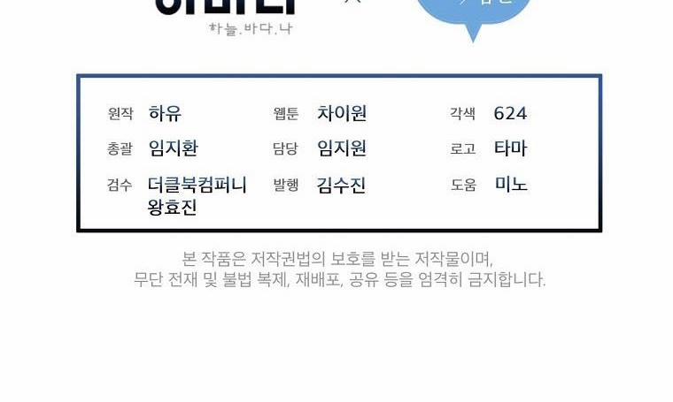 Luân Đôn Trong Màn Đêm 27 trang 127