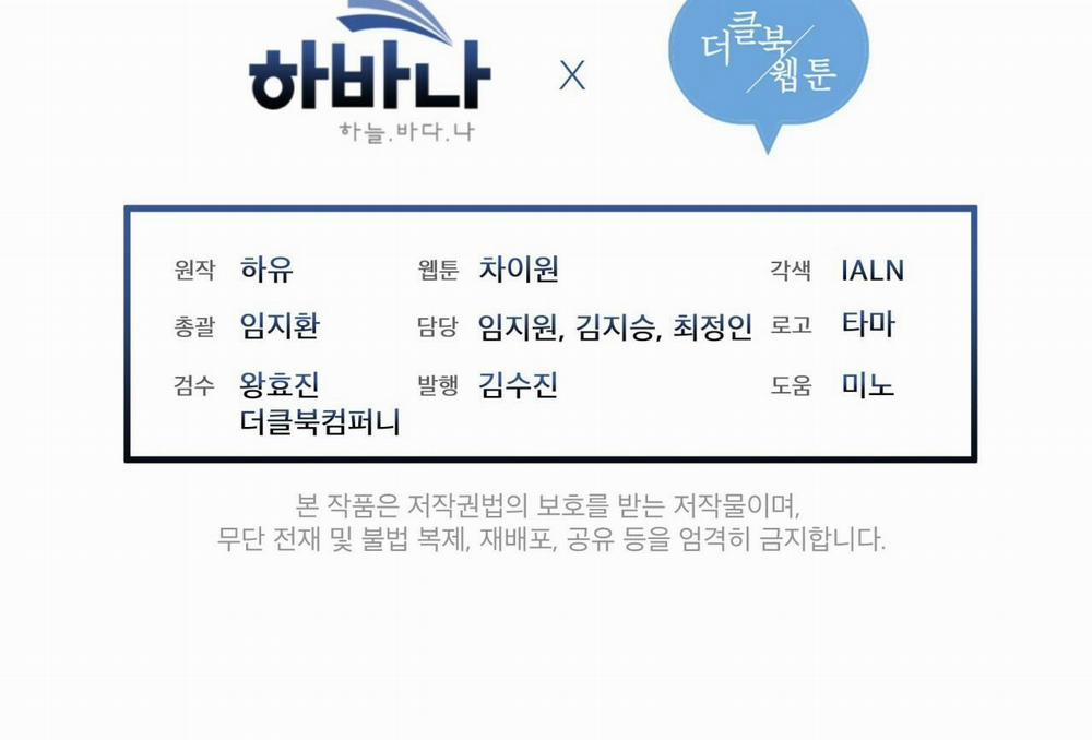 Luân Đôn Trong Màn Đêm 3 trang 109