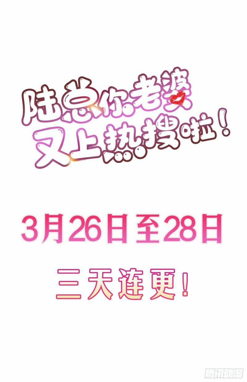 Lục Tổng, Vợ Anh Lại Lên Hot Search Rồi 1 trang 34