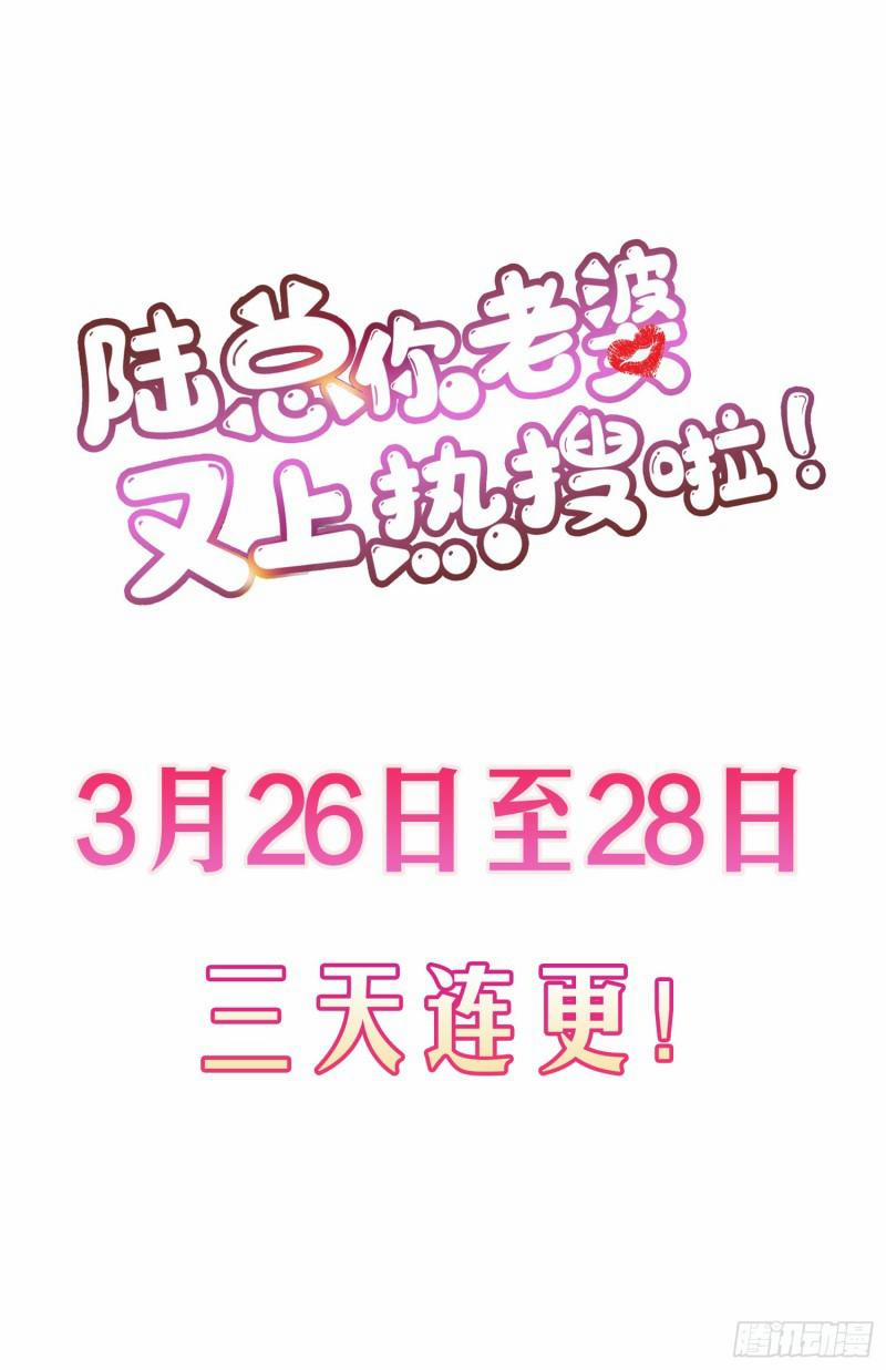 Lục Tổng, Vợ Anh Lại Lên Hot Search Rồi 2 trang 29