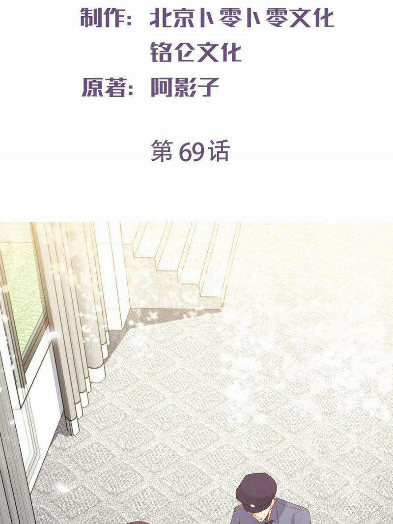 Lục Tổng, Vợ Anh Lại Lên Hot Search Rồi 90 trang 1