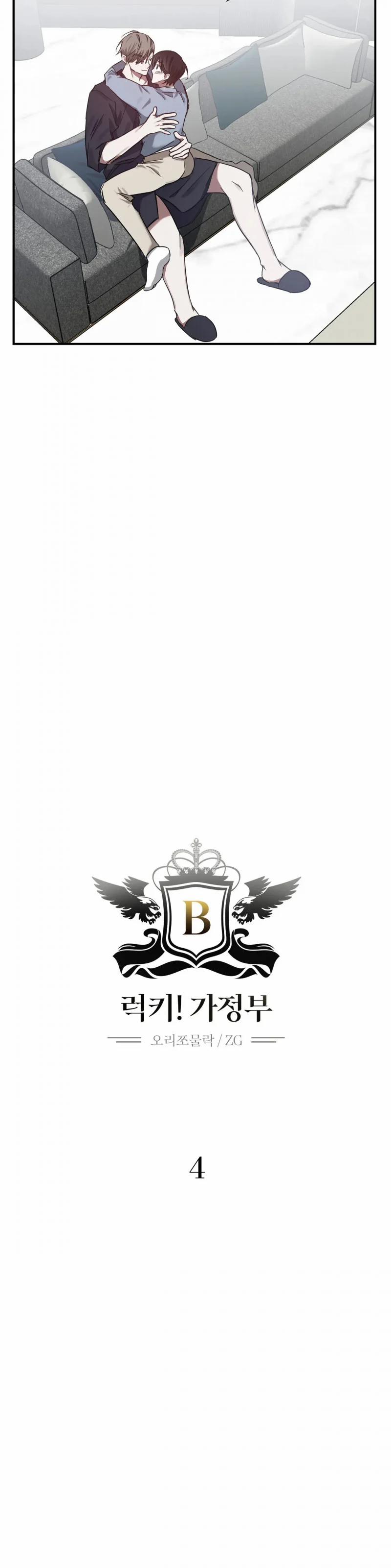 Lucky! Chàng Giúp Việc 4 trang 3