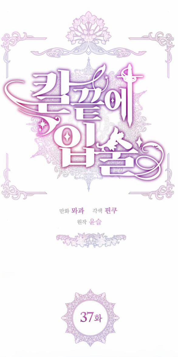 Lưỡi Dao Nơi Đầu Môi 37.1 trang 4