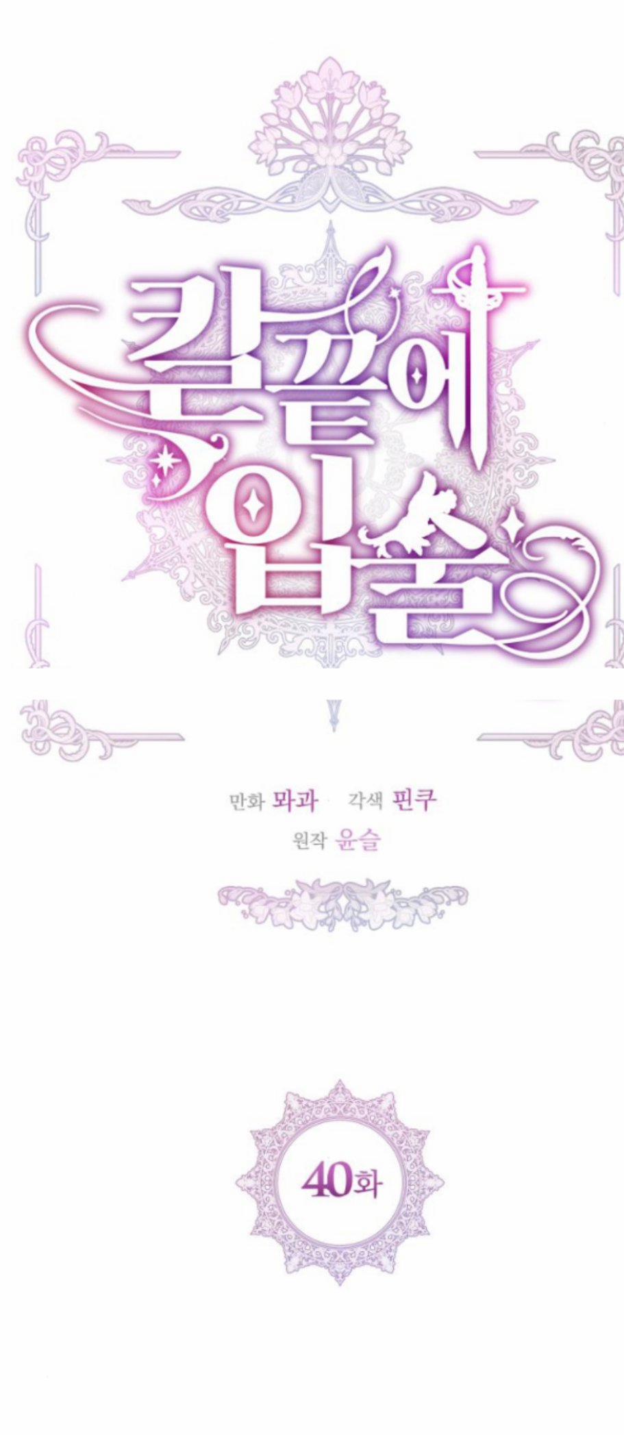 Lưỡi Dao Nơi Đầu Môi 40.1 trang 15