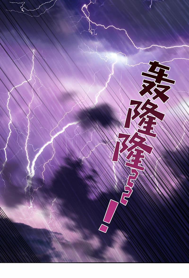 Luôn Có Thần Tiên Muốn Hãm Hại Ta 1 trang 3