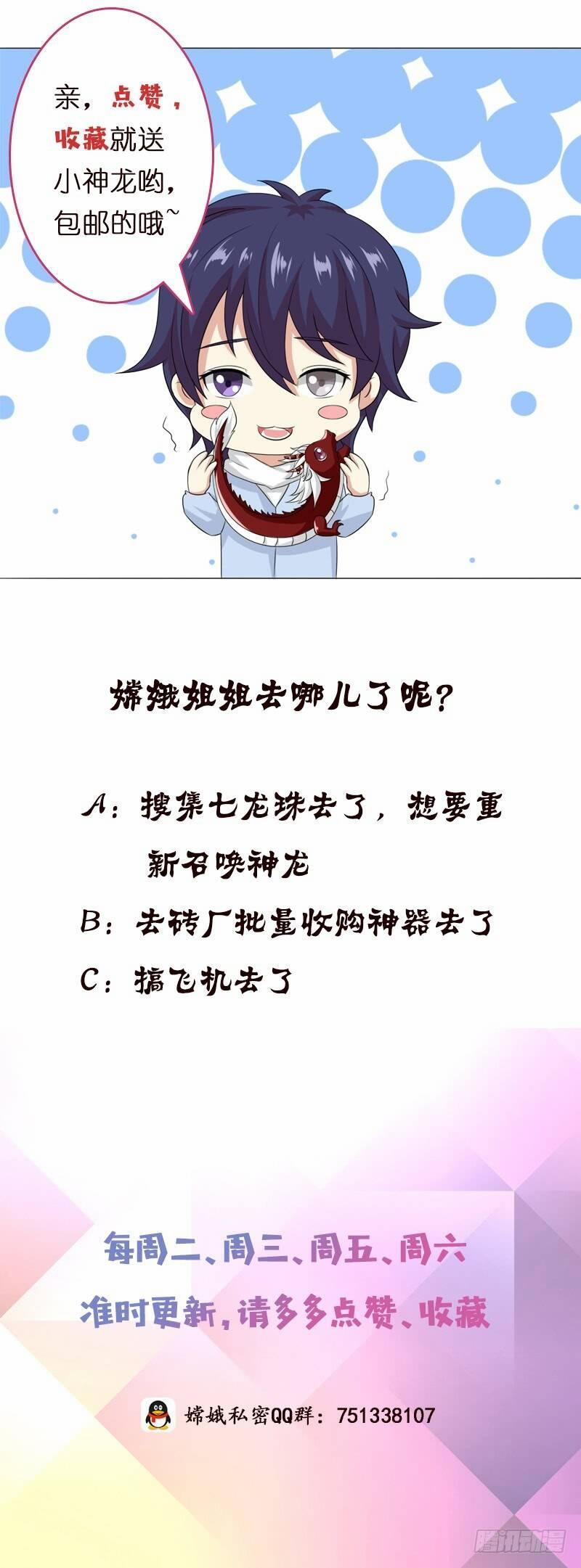 Luôn Có Thần Tiên Muốn Hãm Hại Ta 114 trang 44