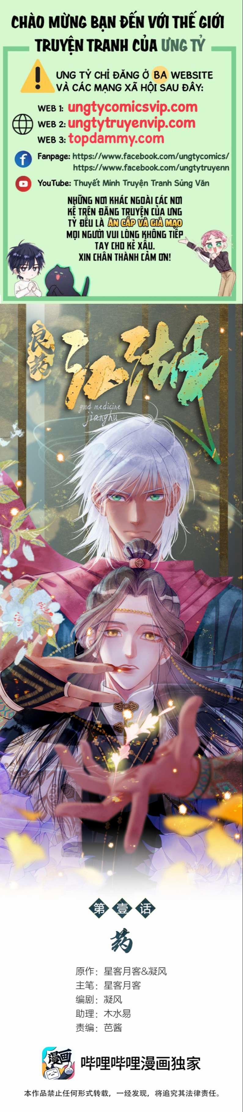 Lương Dược Giang Hồ 1 trang 0