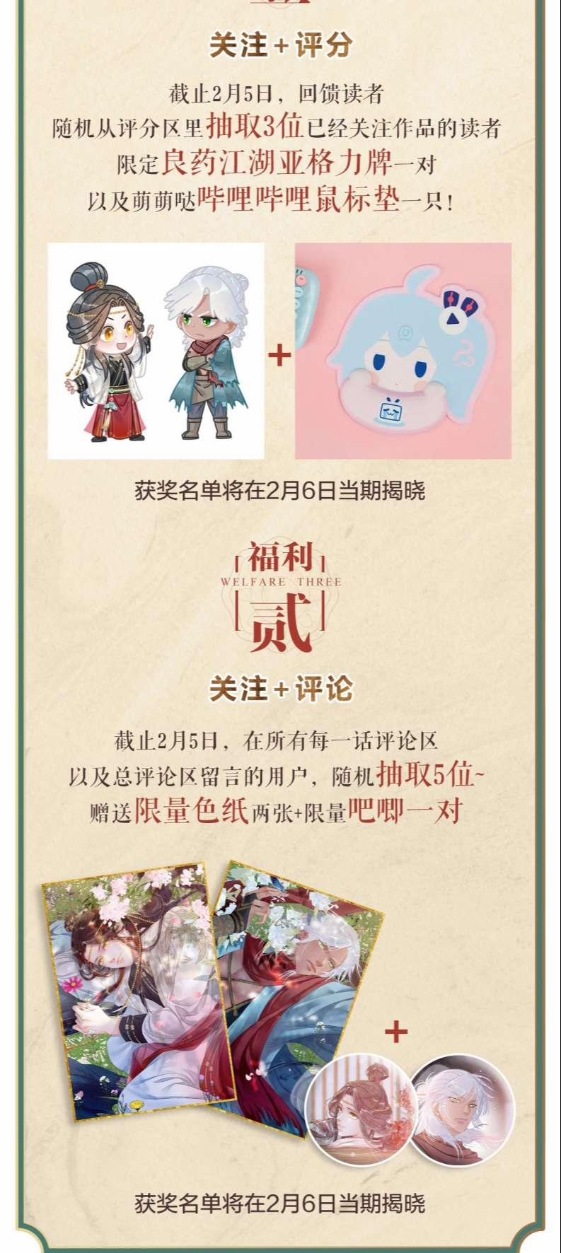 Lương Dược Giang Hồ 1 trang 37