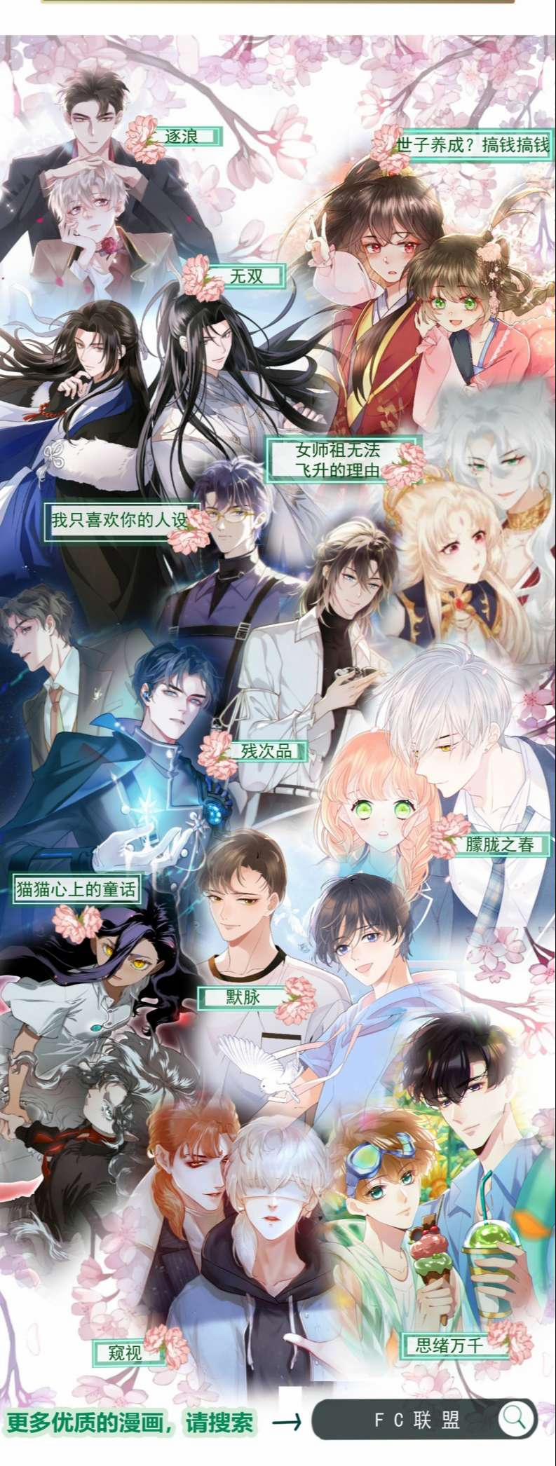 Lương Dược Giang Hồ 1 trang 38