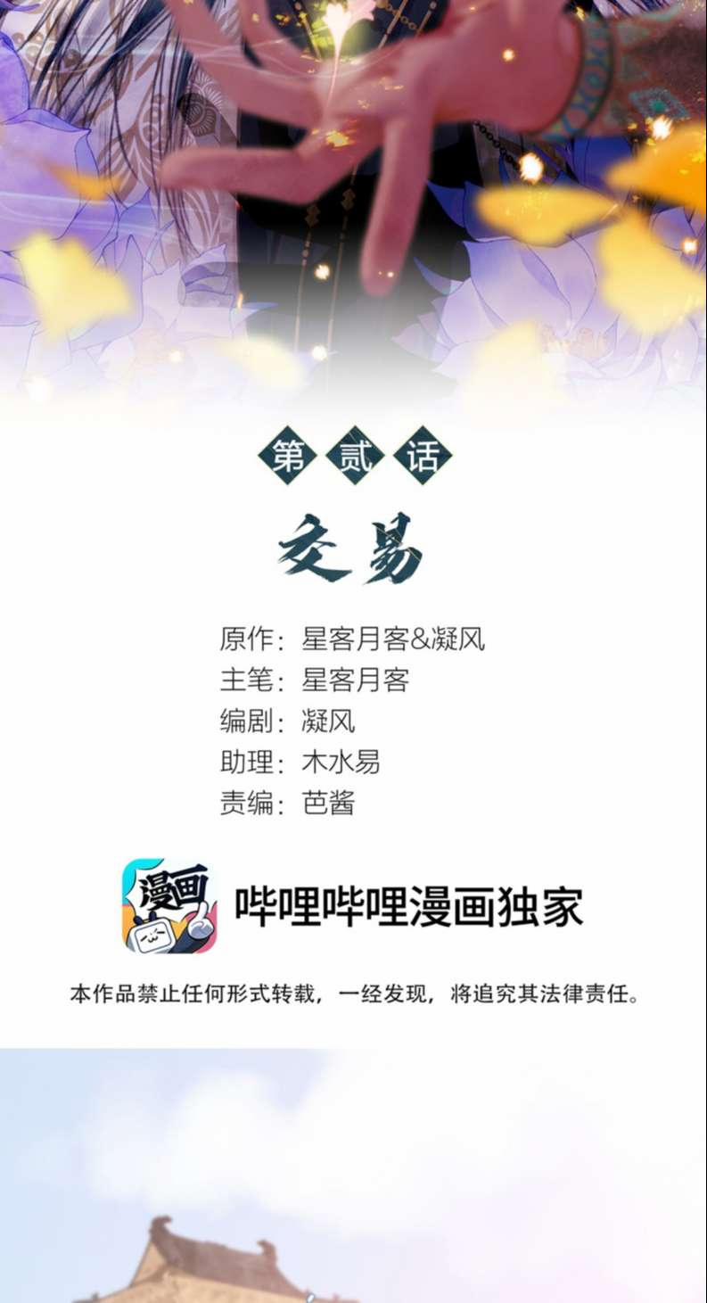 Lương Dược Giang Hồ 2 trang 1