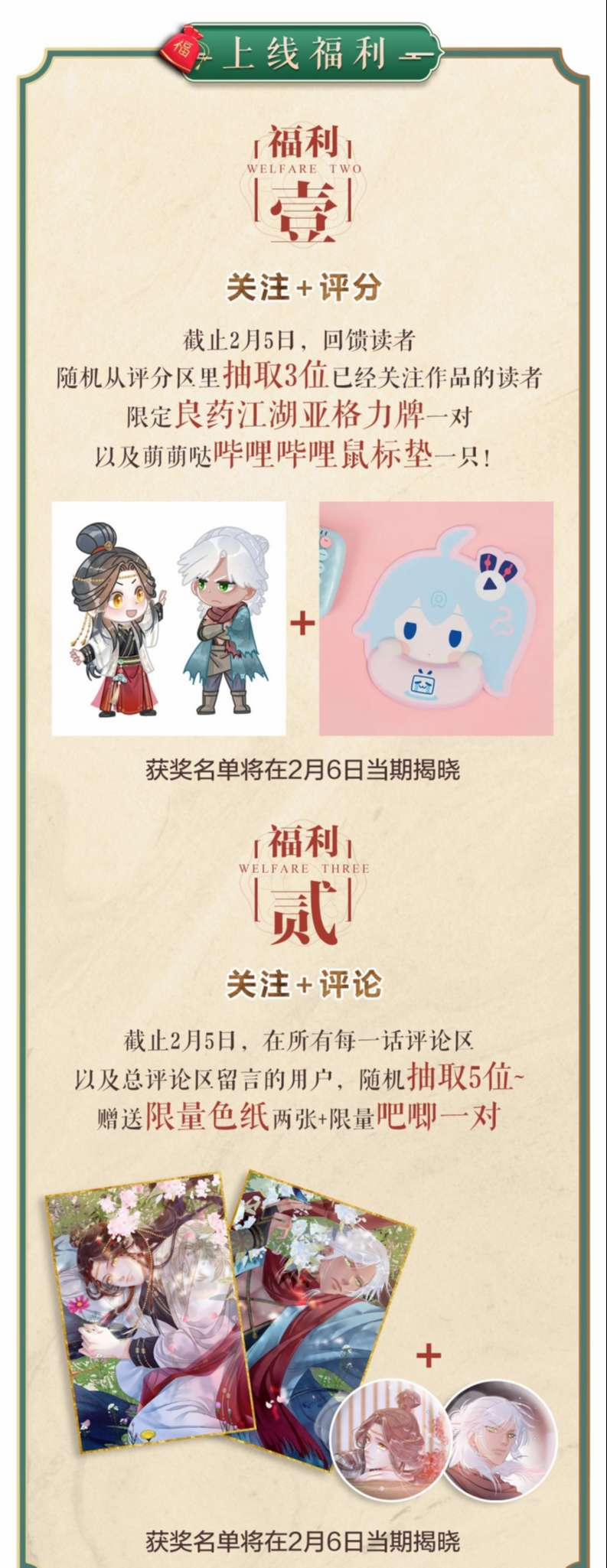 Lương Dược Giang Hồ 2 trang 47