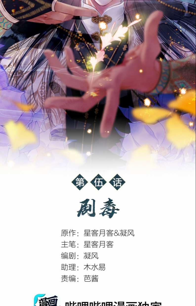 Lương Dược Giang Hồ 5 trang 1