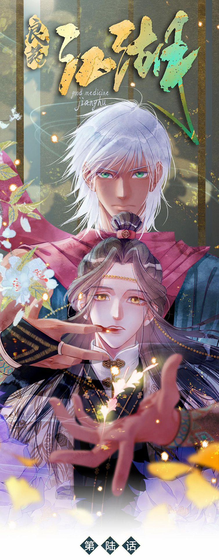 Lương Dược Giang Hồ 6 trang 1