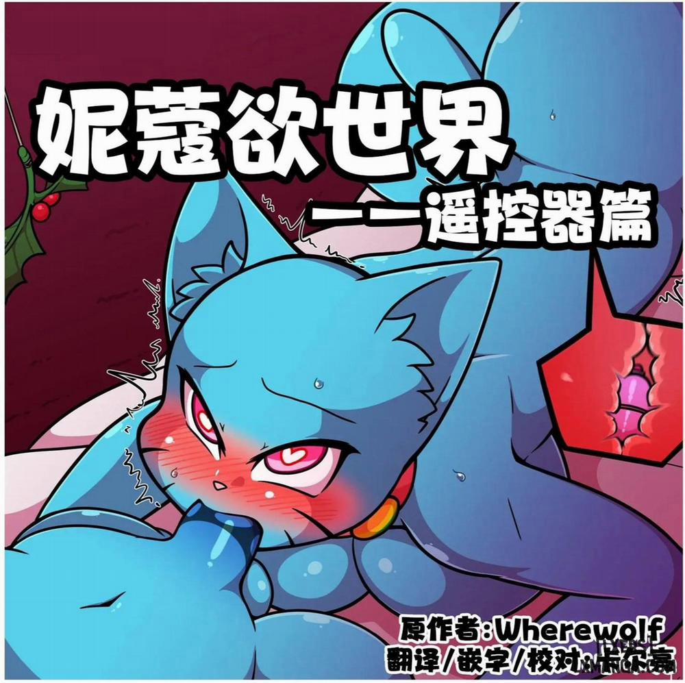 Lusty World of Nicole 3 trang 0