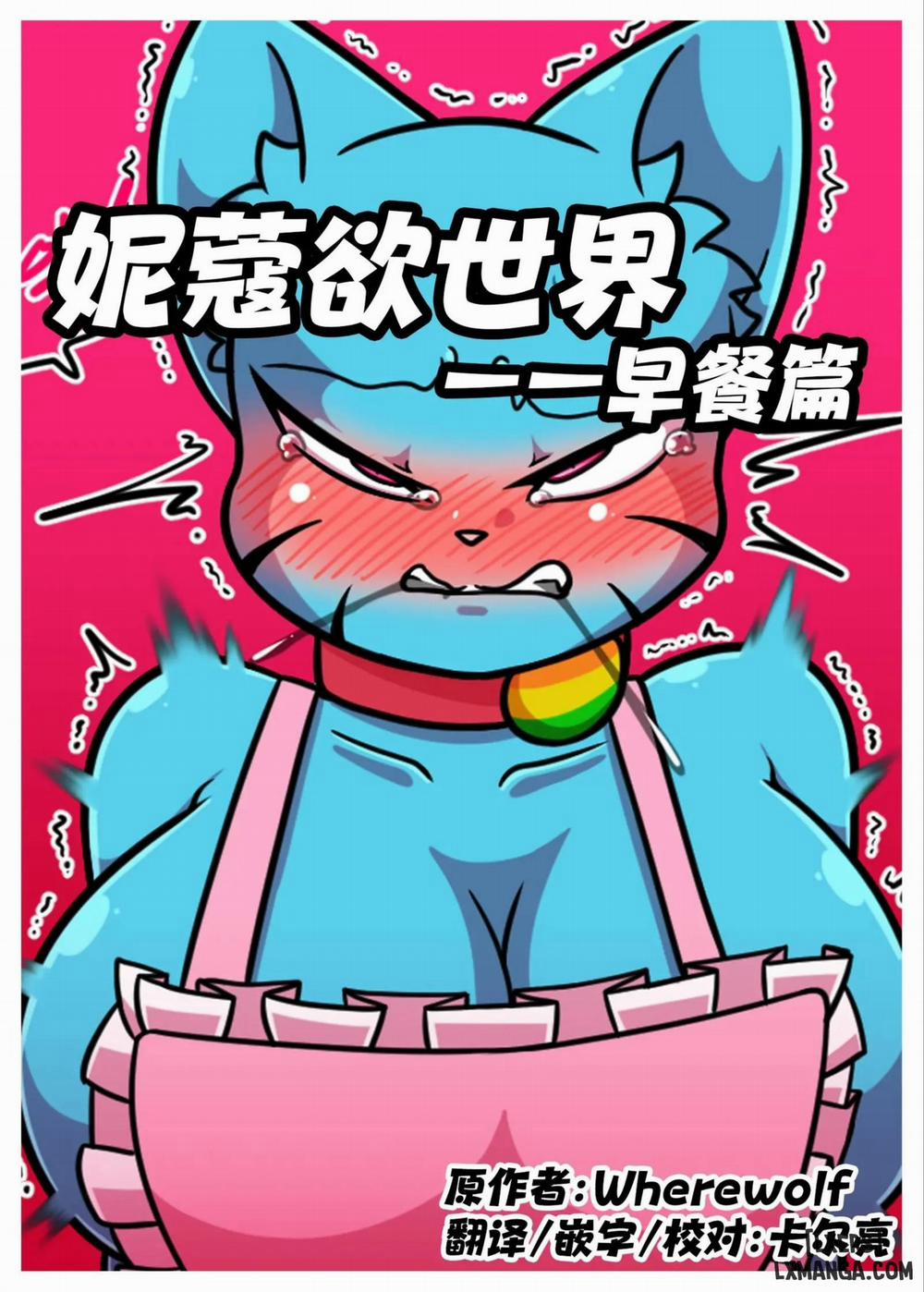 Lusty World of Nicole 4 trang 0