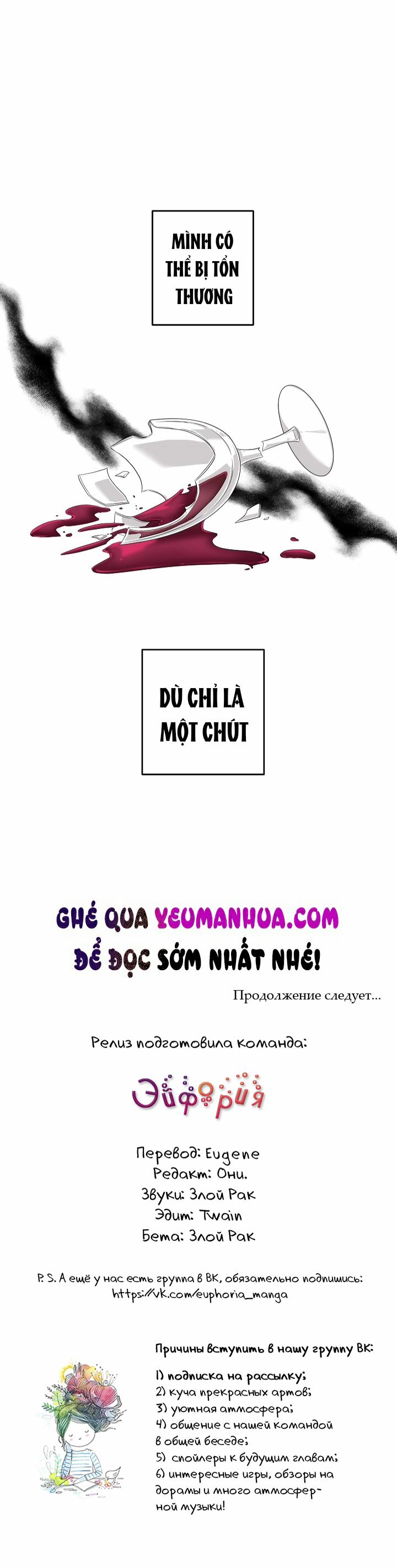 Lưu Ly Hổ 10 trang 26