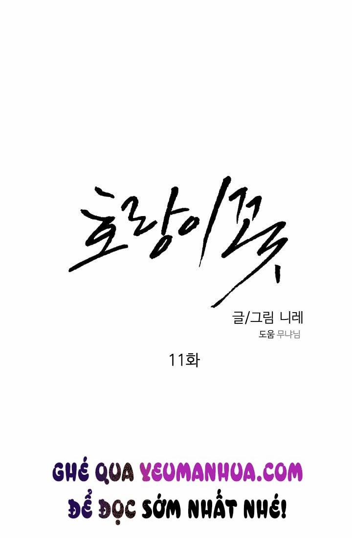 Lưu Ly Hổ 11 trang 0