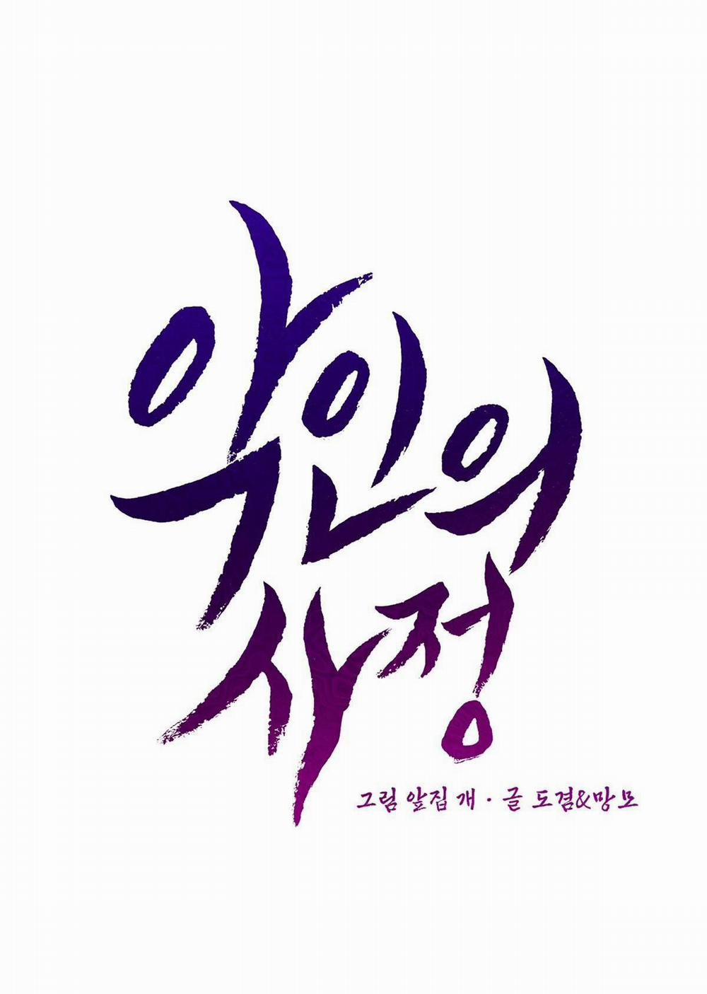 Lý Do Của Ác Nhân 29 trang 31