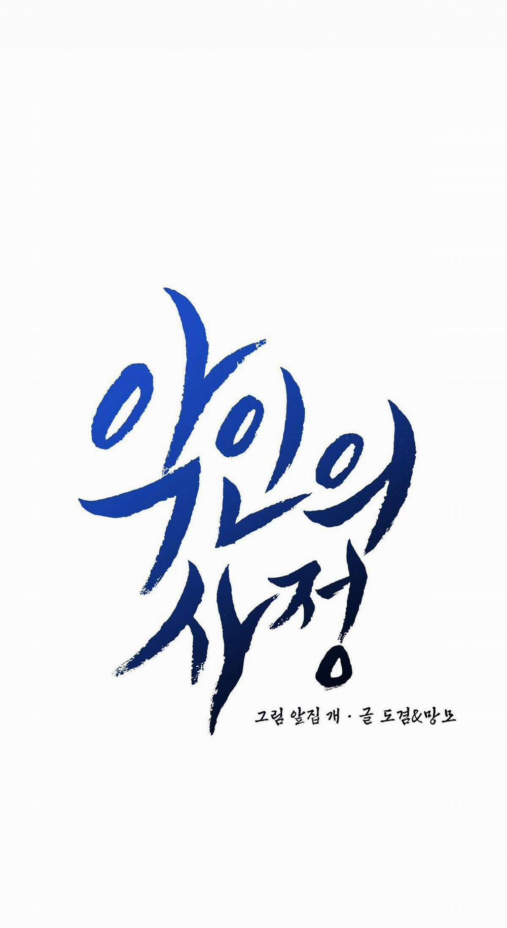 Lý Do Của Ác Nhân 3 trang 35