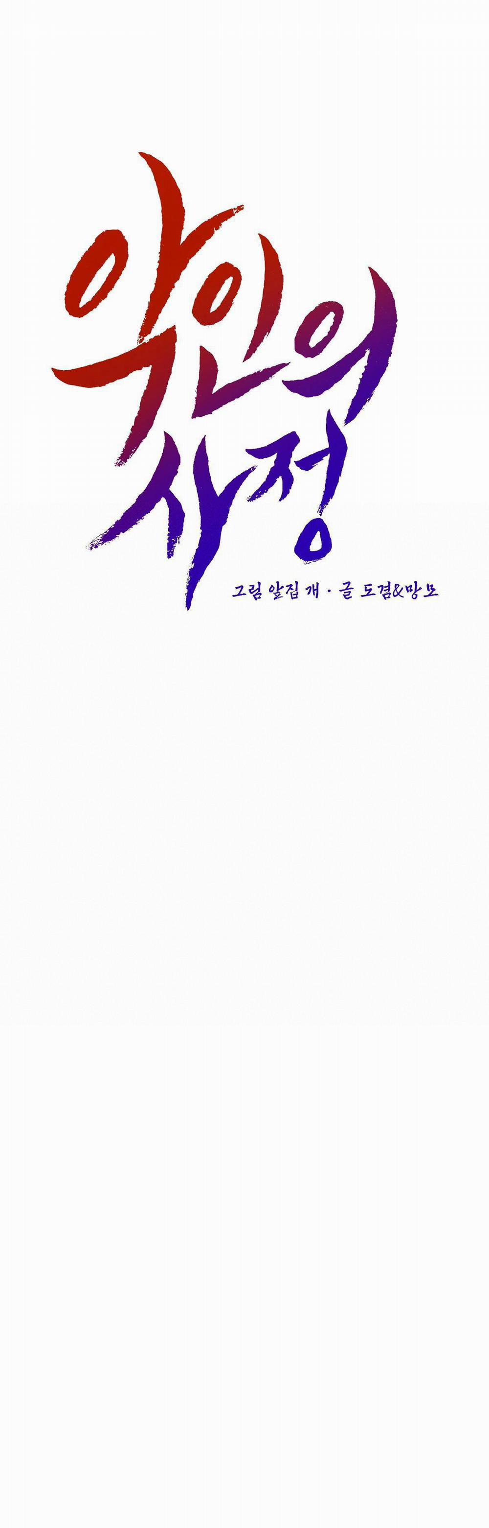 Lý Do Của Ác Nhân 34 trang 13