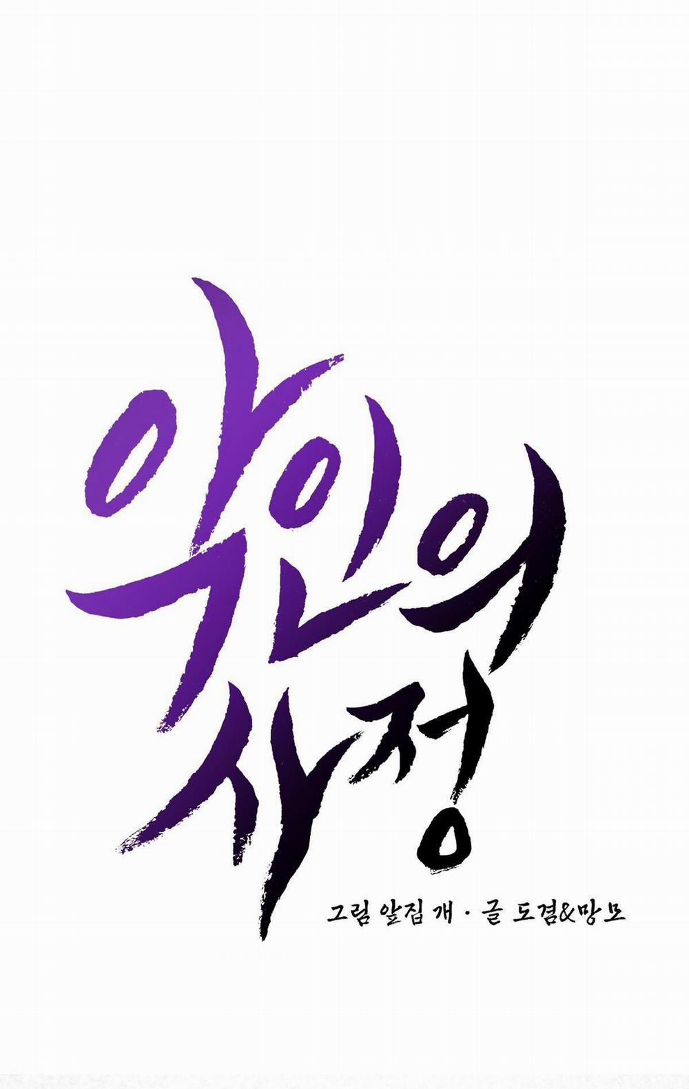 Lý Do Của Ác Nhân 38 trang 7