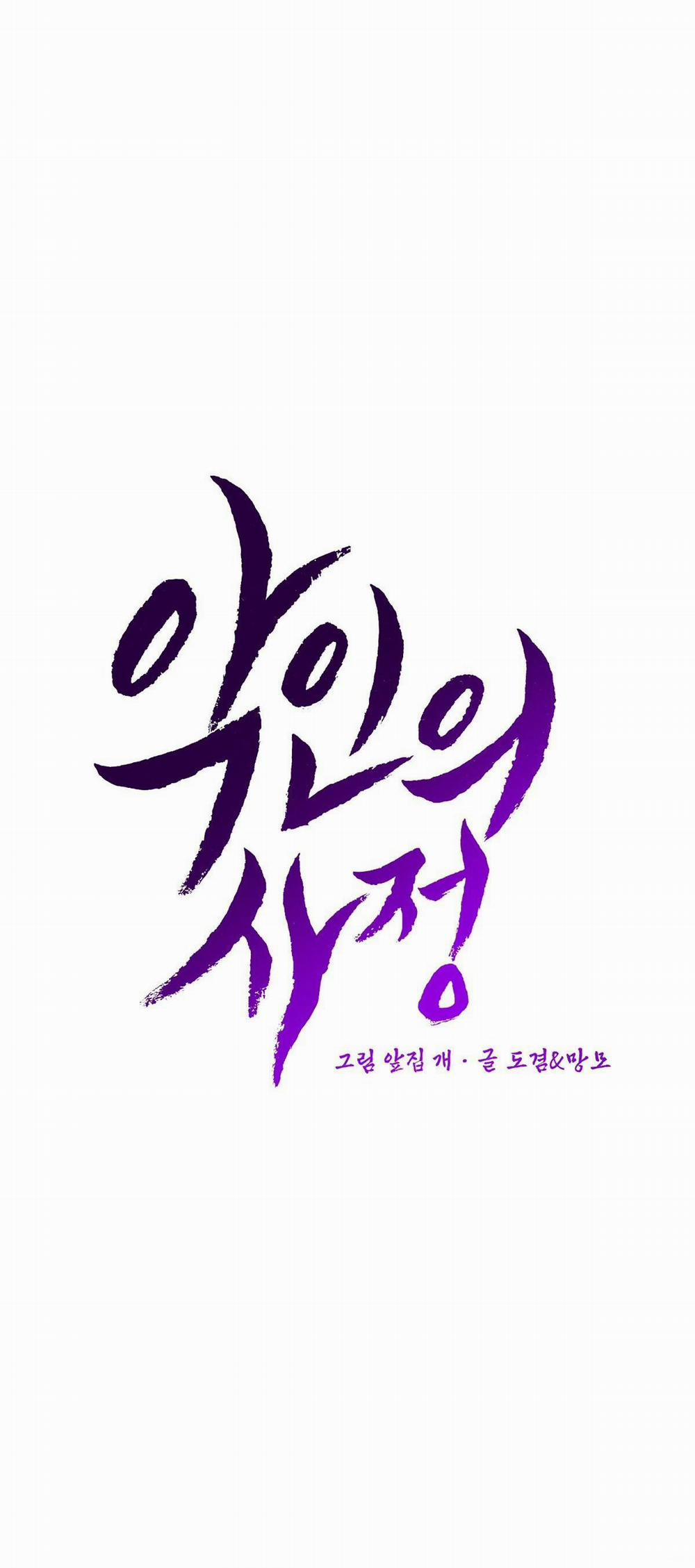 Lý Do Của Ác Nhân 39 trang 50